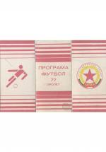 Season 1976/77 - Spring program